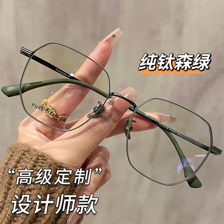 纯钛超轻森绿大框眼镜男女近视可配度数素颜多边形气质眼镜