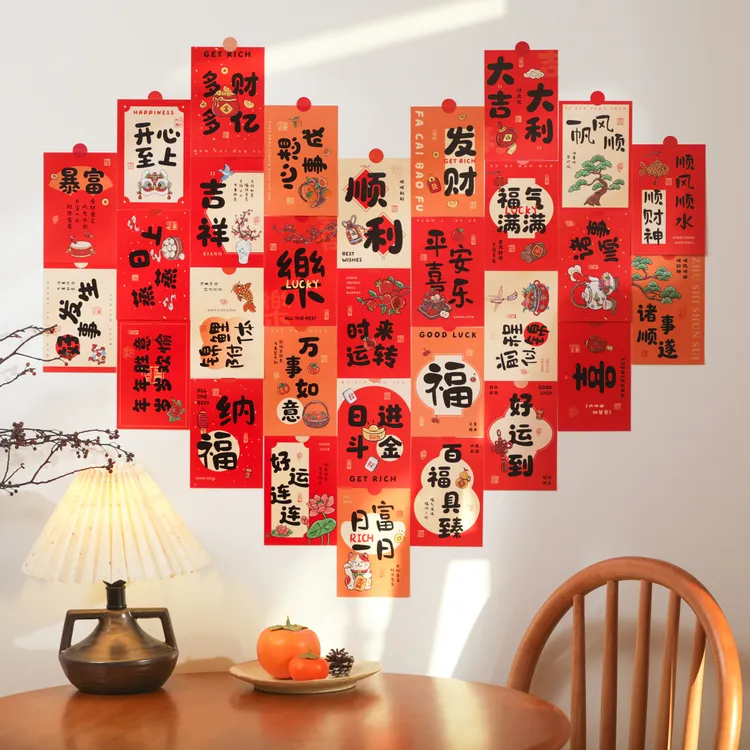 2026年新年好运到来装饰卡片30张中国风书法文字祝福贺卡新年贺卡