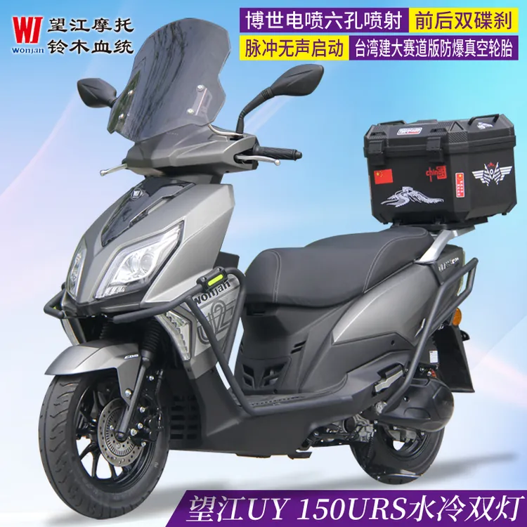 重庆望江龙UY150排量URS 水冷踏板摩托车国四电喷顺丰包邮双灯