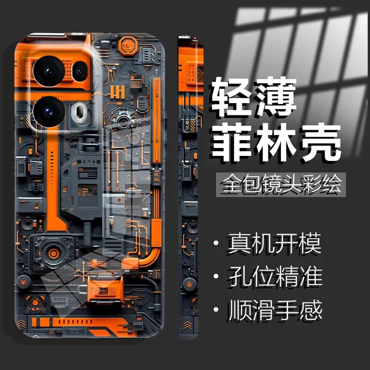 适用【opporeno13pro】未来科技感电路板新款菲林防摔保护手机壳