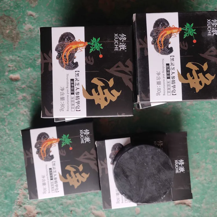 黑灵芝人参精华皂__五块