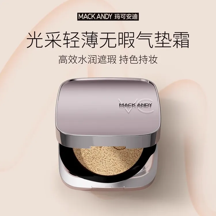 【旗舰店发货】玛可安迪光采轻薄VC气垫轻薄滋润不易卡粉遮瑕送替换