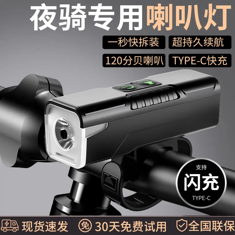 【100%正品】自行车夜骑灯强光可充电骑行山地充电防水山地车灯