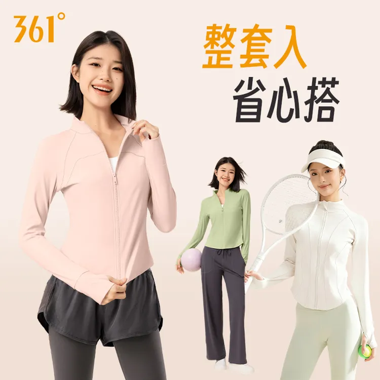 361°运动外套户外训练跑步健身瑜伽休闲遮肉显瘦长袖立领拉链外套