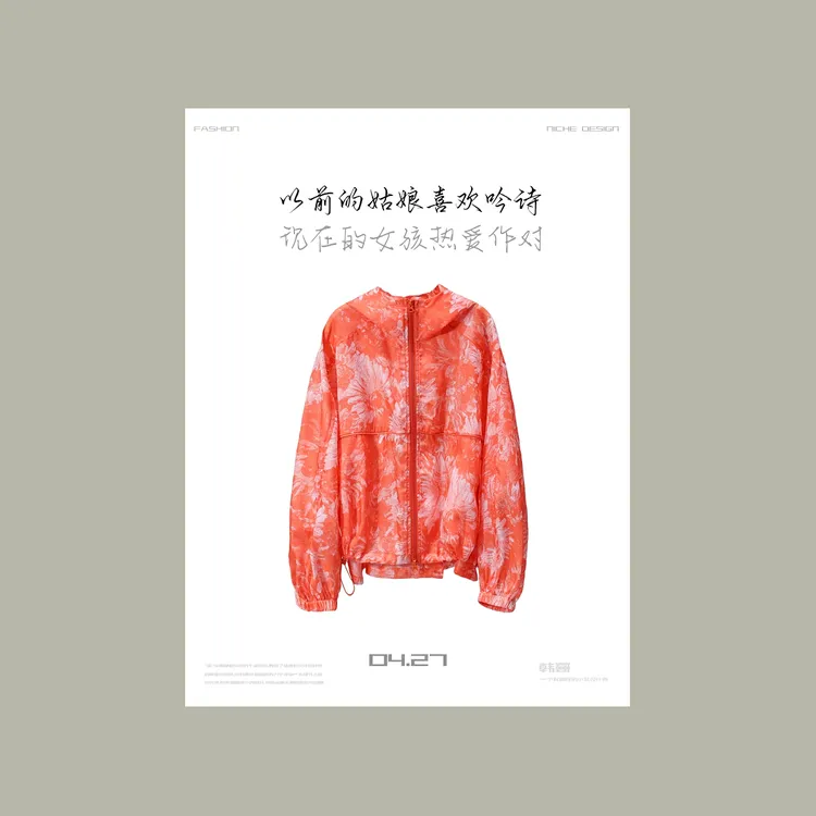 【韩哥女装】“冰凉一夏”设计师款海螺橙太阳花水印连帽防晒衣7607