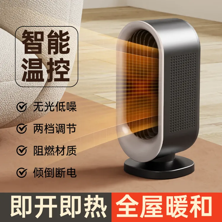 J1热风档宿舍暖风机PTC式中热档卧室电暖气即热无光