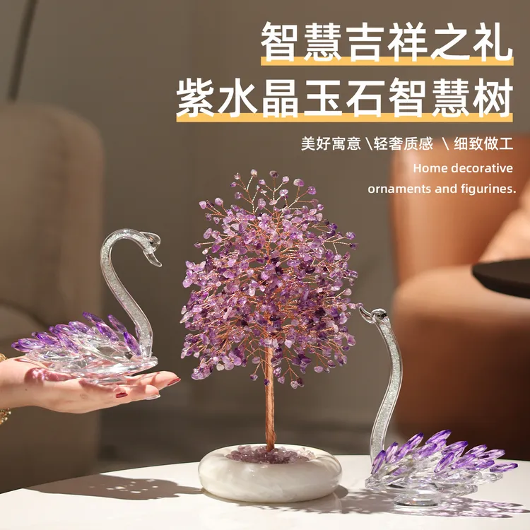 天然玉石紫水晶发财树客厅玄关装饰摆件轻奢高档乔迁新居开业礼物
