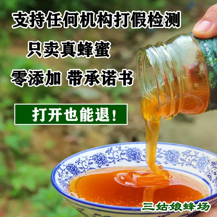 【开新店发两瓶】农家土蜂蜜纯正天然野生蜜源成熟农家自产中蜂木桶