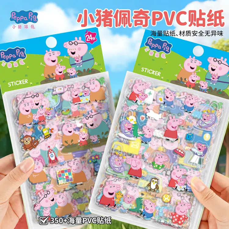 小猪佩奇卡通贴纸2到3-6岁儿童奖励贴幼儿园宝宝小礼物粘贴画玩具