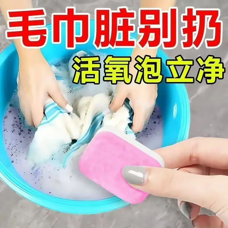 洗衣毛巾专用清洗剂发黄发硬发臭去黄还原剂去除毛巾异味柔软留香