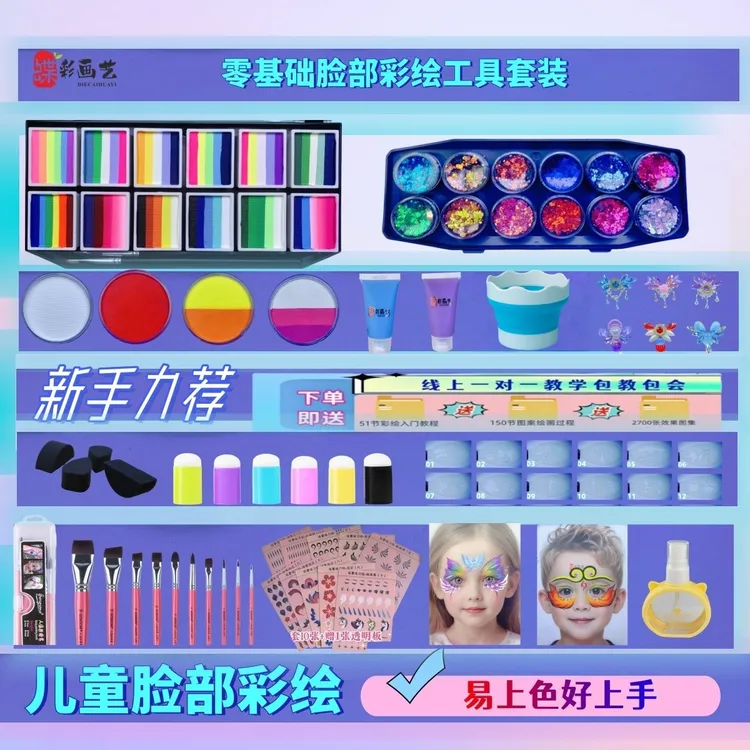 套装水彩专用画脸画脸儿童彩绘膏