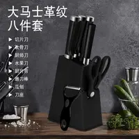 大马士革纹八件套 家用多功能厨师锋利超快5