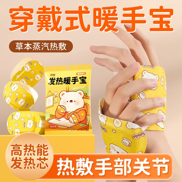 穿戴式暖手宝儿童成人写字办公暖手宝自发热暖脚学生便携式暖手宝