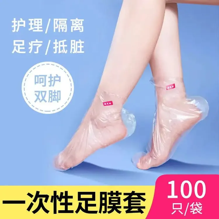 【格流】一次性足膜脚套保湿增温脚膜足部护理睡觉脚套夜用秋季