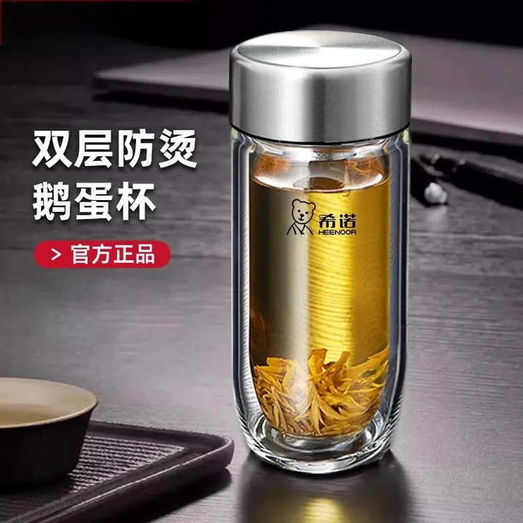 希诺单双层鹅蛋隔热高档车载水杯官方玻璃泡茶杯子茶杯大容量透明