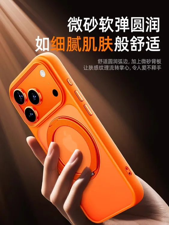 适用苹果17ProMax手机壳iPhone17Pro磁吸防摔旋转支架半透明全包