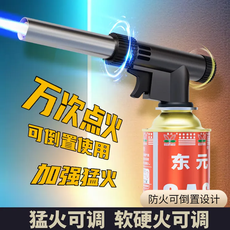 喷火枪家用电子打火喷枪高温喷火焊枪融金烧猪毛户外露营烧烤点碳