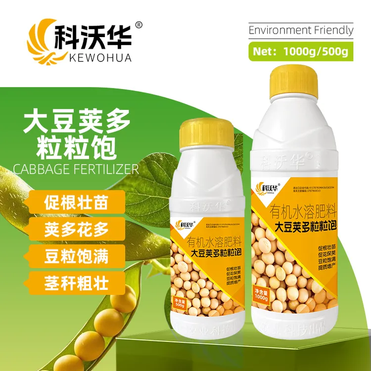 大豆荚多粒粒饱黄豆豇豆增产抗旱抗涝籽粒多促花荚多专用叶面肥料