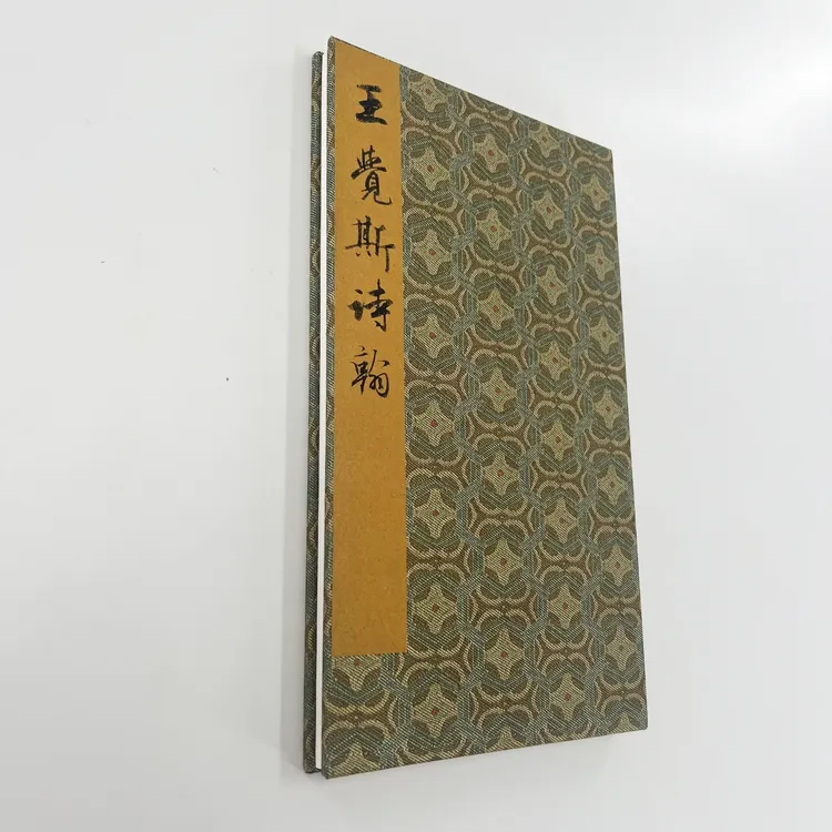王铎草书诗翰  汇集王铎草书八首诗原大微喷复刻手工经折装