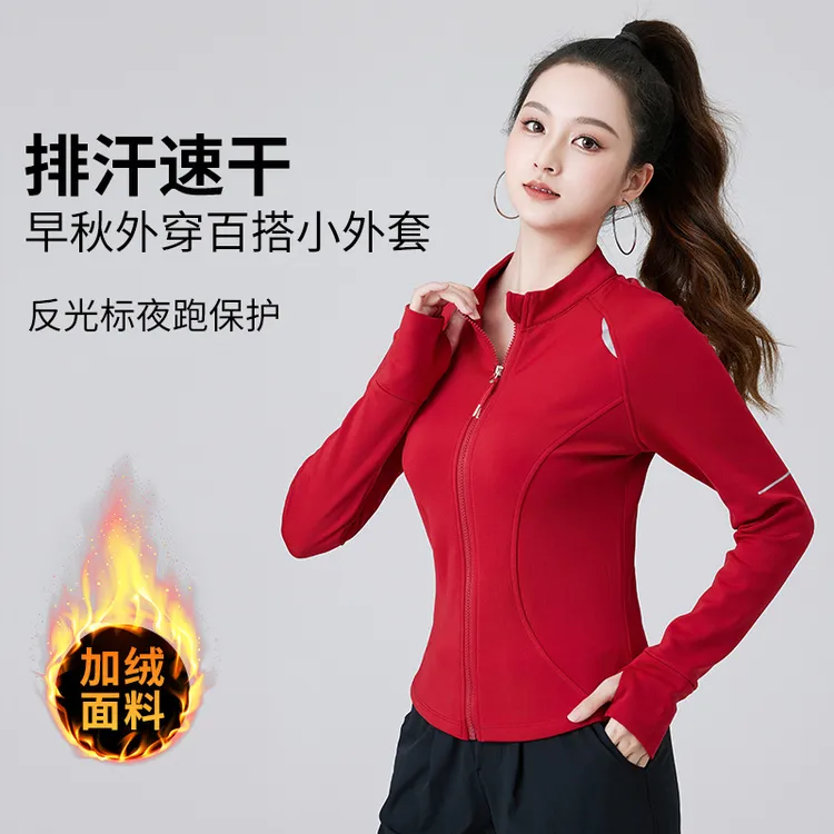 秋冬健身操舞蹈运动上衣速干加绒长袖全拉链户外跑步瑜伽服外套女