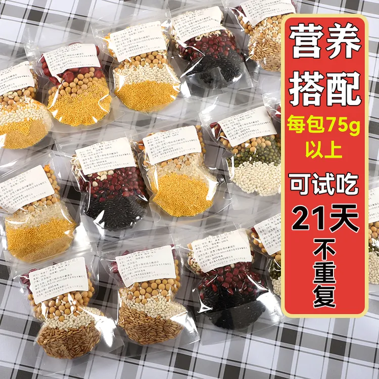 豆浆原料包五谷杂粮豆浆原料包破壁机食材包家庭早餐小包早餐米糊