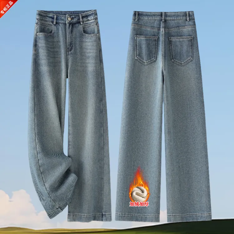 哥弟阿玛施正品2025秋季加绒加厚宽松直筒裤女高腰垂感阔腿牛仔裤