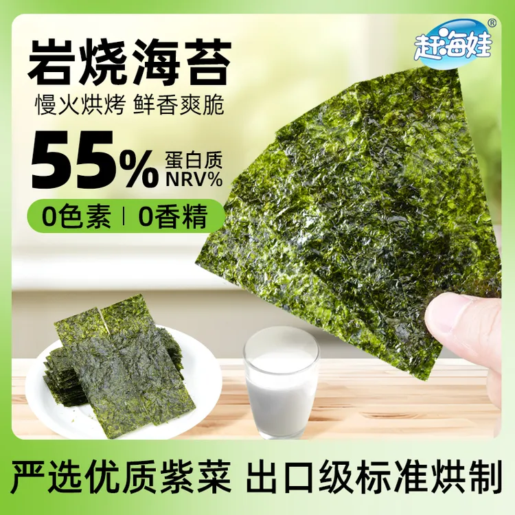 赶海娃岩烧海苔32g罐一桶约100片慢火烘烤中国紫菜之都的海苔零食