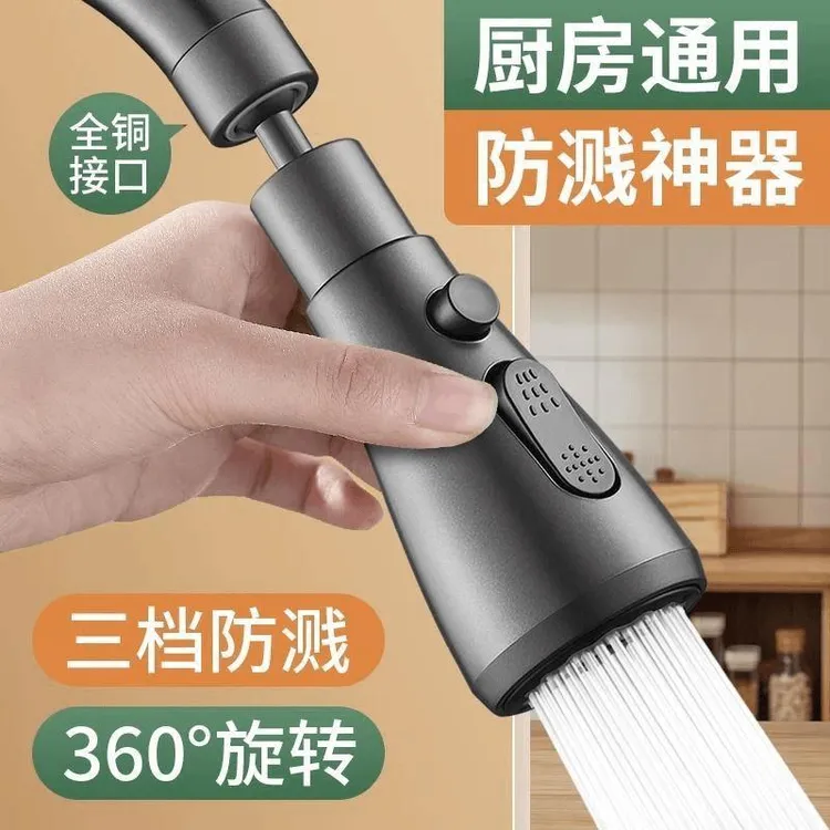 水龙头增压延伸器防溅水器厨房通用万能接头加长万向起泡器商品图