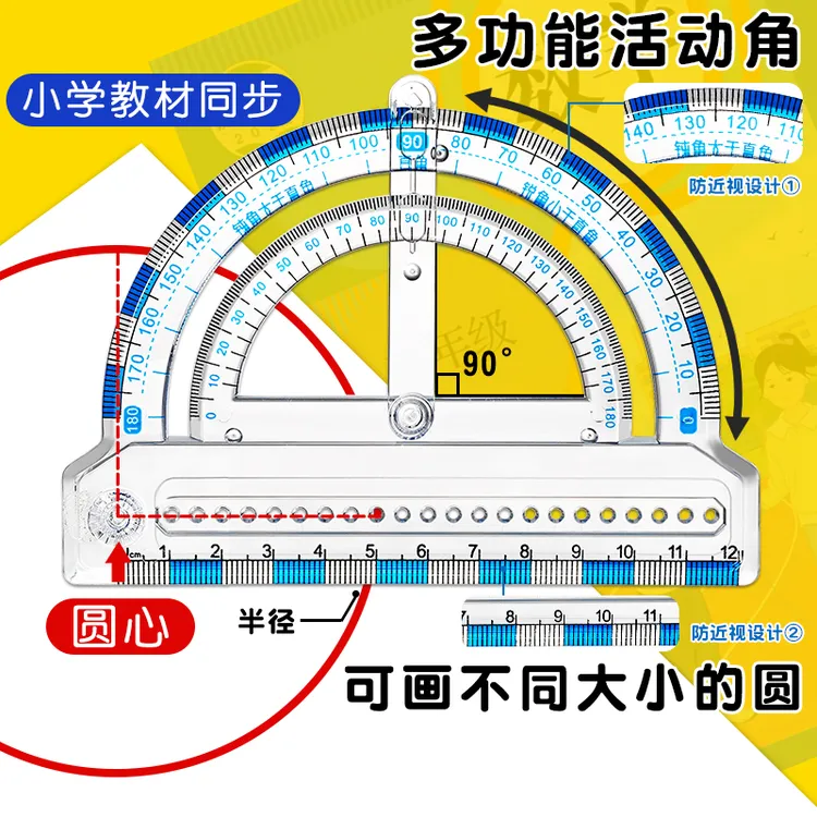 【四合一】活动角教具二三四年级量角器角的认识直角钝角锐角演示器