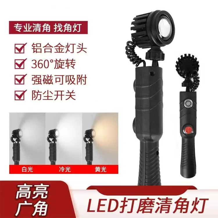 厂家直销高亮度广角射灯装修找角灯清角灯打磨效果验收灯阴角照明
