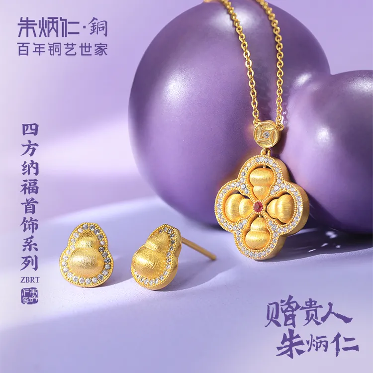 朱炳仁 铜吊坠 【四方纳福首饰】轻奢吊坠新中式耳饰送女生中秋礼物商品图