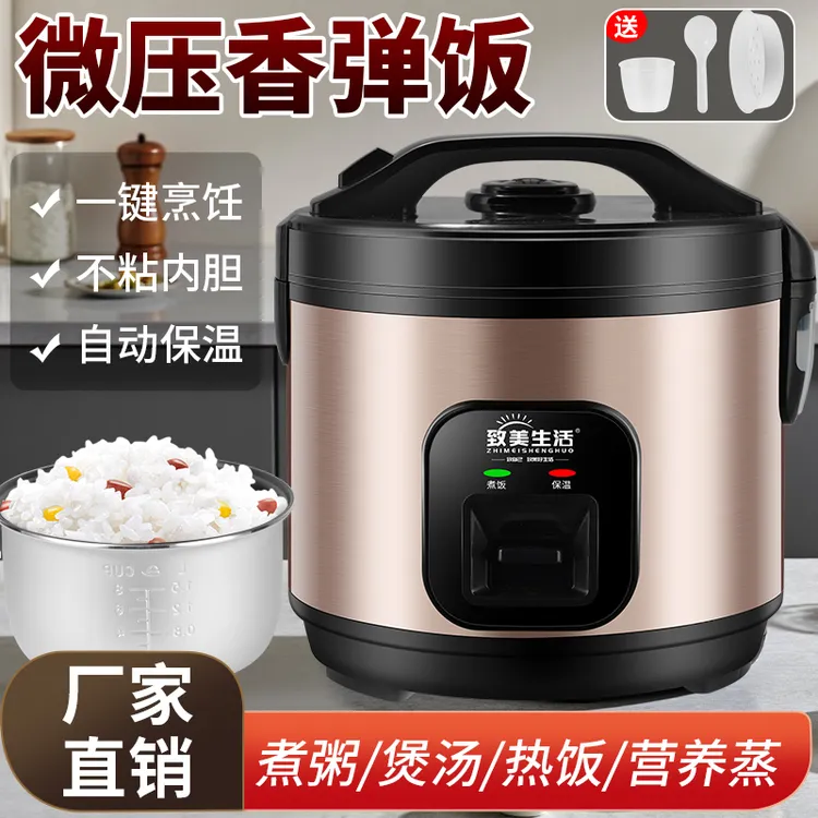 老式小型迷你电饭煲1-3-4人蒸米饭锅家用学生宿舍多功能电饭锅2L
