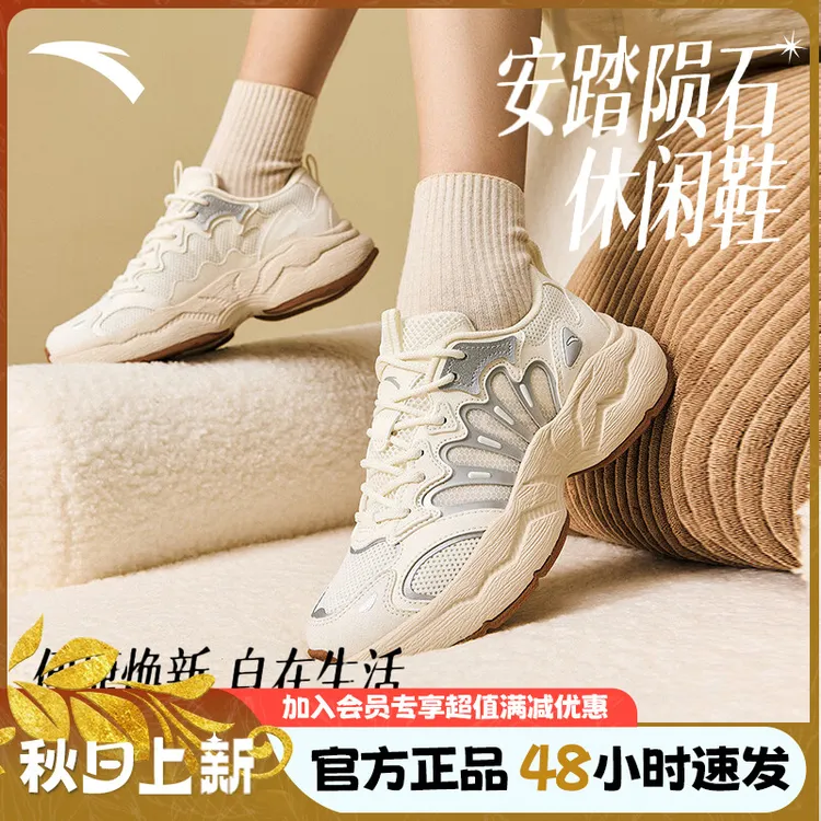 【林孝埈同款】安踏陨石3休闲鞋夏季潮流运动撞色复古老爹鞋运动鞋