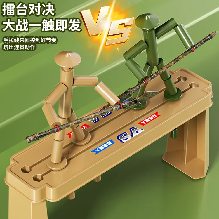 竹节人六年级玩具学生游戏材料包亲子互动益智思维训练DIY玩具