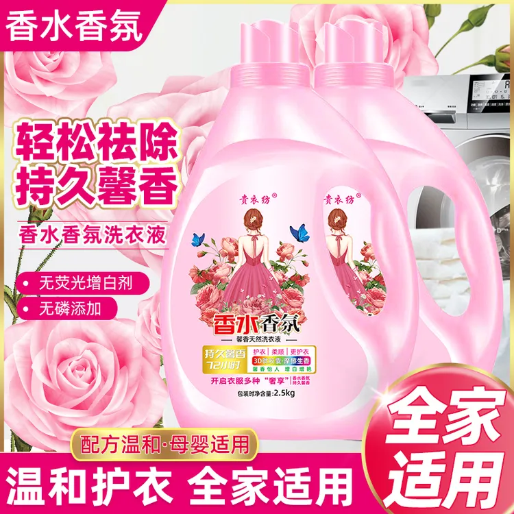 【买一送一/发2桶共10斤】家用大容量浓缩桶装护理超浓缩洗衣液留香