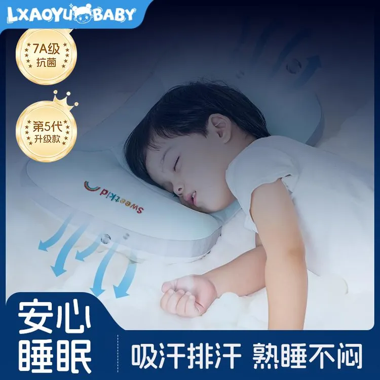 【正版】7A抗菌-太空分区枕儿童护颈专用神器婴幼宝宝6月至8岁枕头