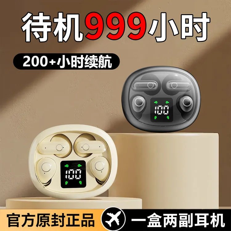 二合一无线蓝牙耳机迷你睡眠运动降噪超长续航音乐高音质久戴不痛