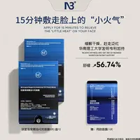【闪充舒缓】N 3琼崖海棠精油闪充面膜沁润多效保湿舒缓