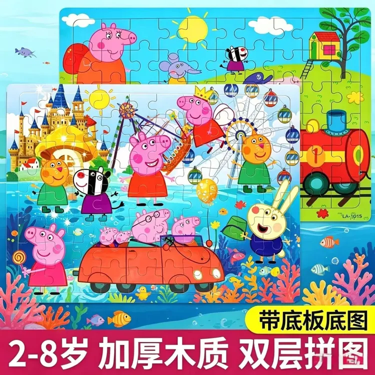 儿童木质小猪佩奇拼图3-6岁以上幼儿园早教益智男女孩宝宝礼物