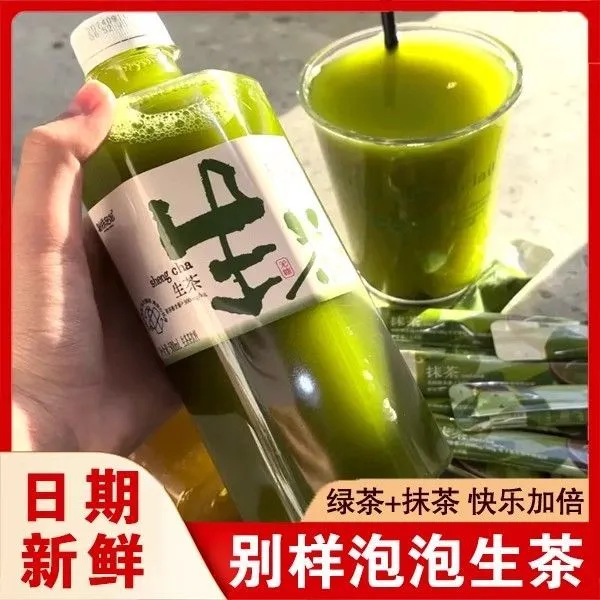 【整箱15瓶】别样泡泡生茶栀子乌龙茶饮料0蔗糖夏日清新清爽饮品