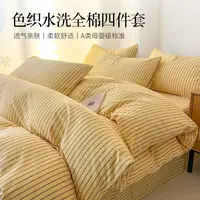 A类母婴新疆全棉色织纯棉水洗棉四件套学生宿舍三件套床上用品