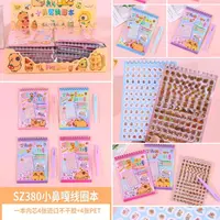 4张不干贴+4张pet小鼻嘎切模贴纸书 手帐素材（一单到手一盒20本）