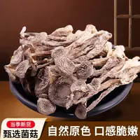 高山鹿茸菇（试吃1袋）到手50g*4袋农家干货炒菜煲汤鲜嫩  脱水蔬菜
