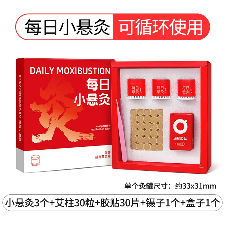 每日小悬灸随身灸艾灸盒 艾灸悬灸筒伏湿艾灸罐多次版微烟小悬灸