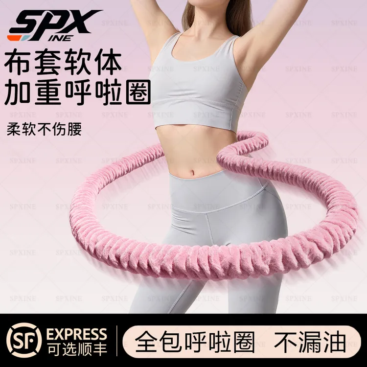 软体呼啦圈室内运动收腹加重不伤腰女宿舍运动用神器2025新款成人