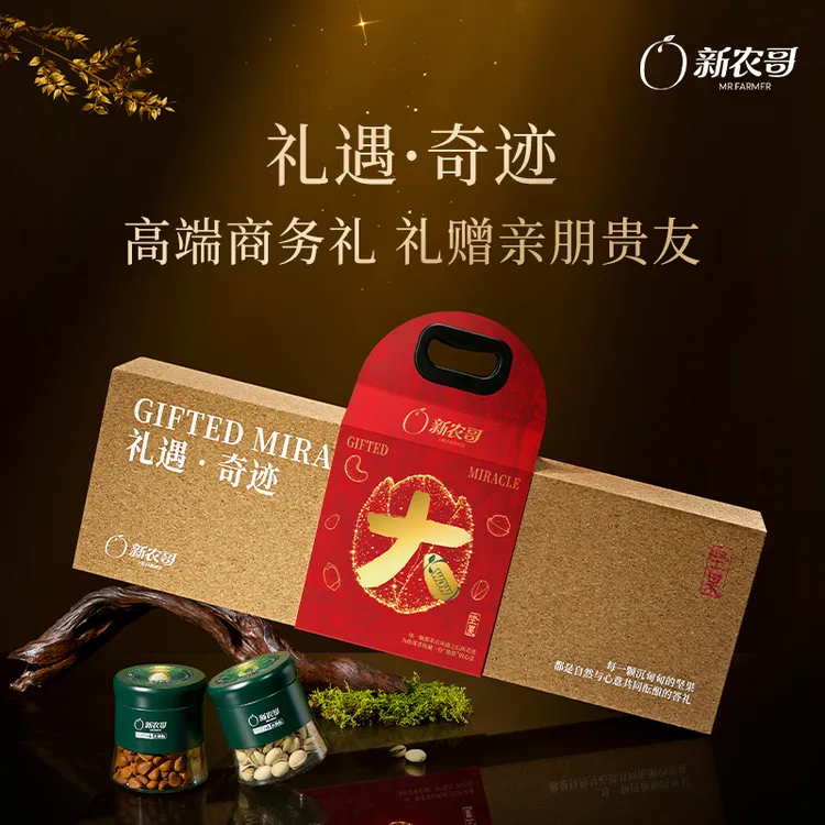 【新农哥】商务送礼高端大颗粒纯坚果礼盒大气中秋节日送礼坚果礼品