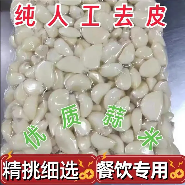 去皮大蒜剥皮干蒜粒新鲜现剥大蒜蒜米手工剥皮饭店商用蒜蒜瓣