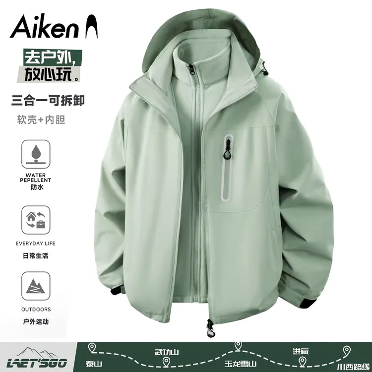 【爱肯】户外情侣款三合一休闲外套2025新款运动百搭春秋冬外套