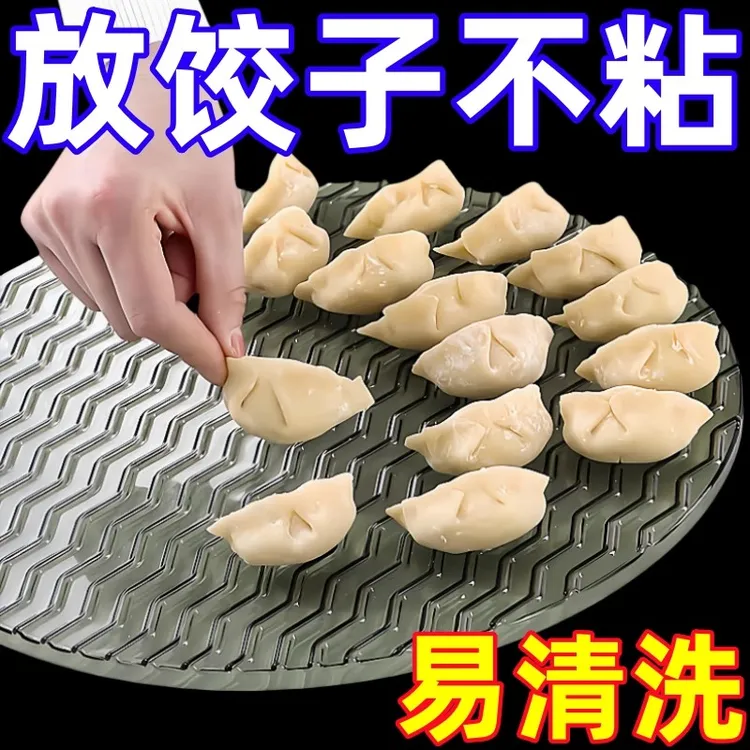 饺子盖莲 家用联放饺子的篦子可折叠装垫摆帘包锅拍放置盘点托盘