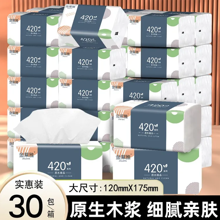家用纸巾批发300张30大包抽抽纸大包整箱卫生纸面巾纸可湿水